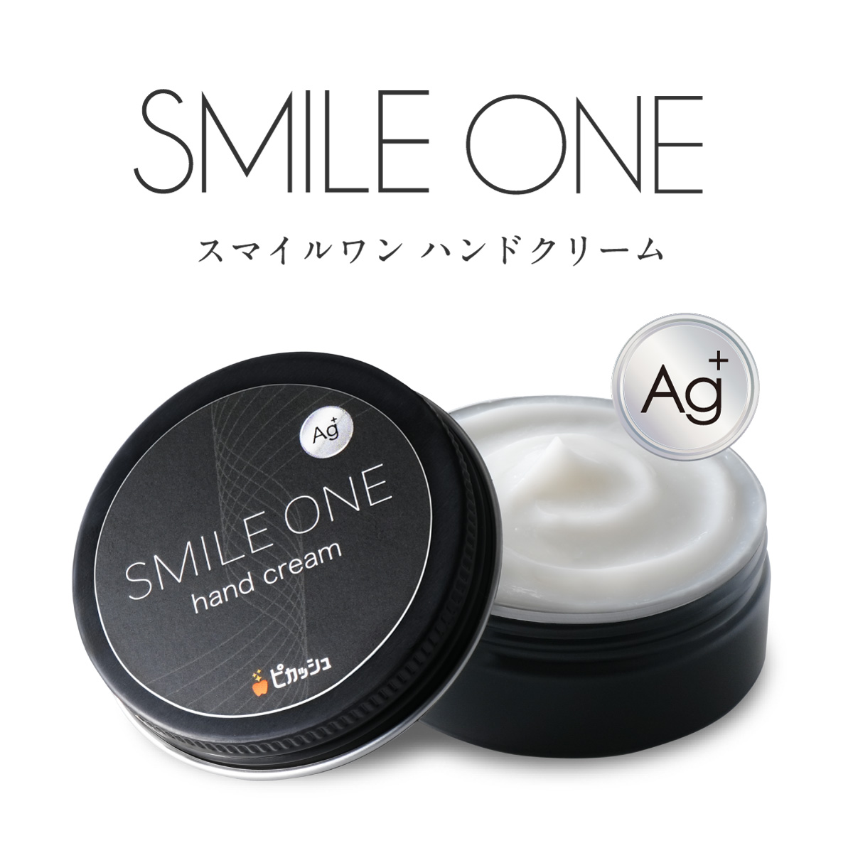 SMILE ONE（ハンドクリーム）株式会社 ピカッシュ